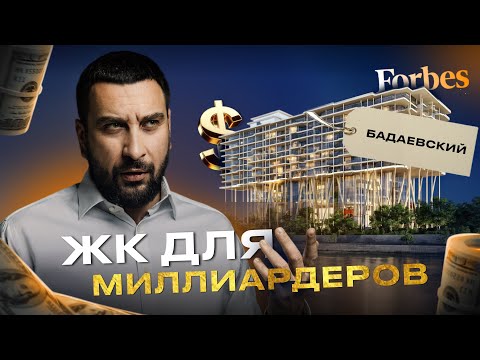 Видео: Этим домом хочет обладать каждый | Обзор ЖК Бадаевский Capital Group