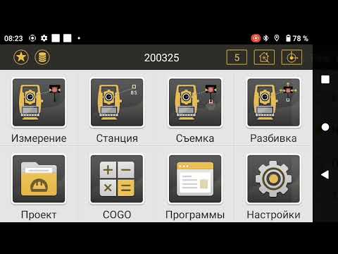 Видео: SurvStar, SurveyStar и TServer на тахеометре South N1