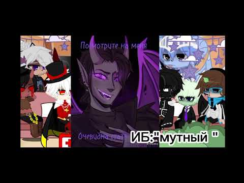 Видео: реакция ИБ на НП+Лефтарион и Доктор блек💜(2часть)