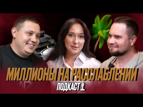 Видео: Людмила Михалева: Как заработать миллионы на СПА?