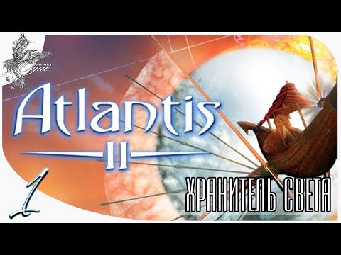 Видео: Atlantis II [1] хранитель света