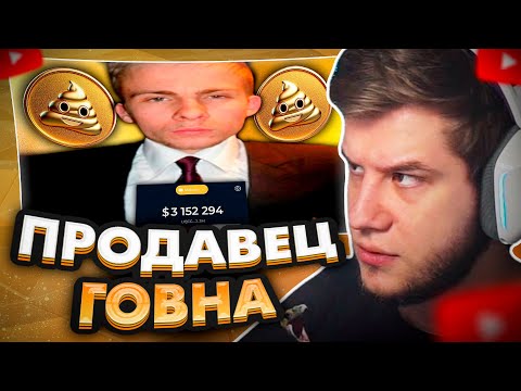 Видео: ЛАГОДА СМОТРИТ: ПРОДАЛ Г**НА НА МИЛЛИОН ДОЛЛАРОВ