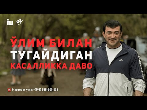 Видео: Дори-дармон учун икки уйни пулини сарфлаган бемор | Ўлим билан тугайдиган касалликка даво