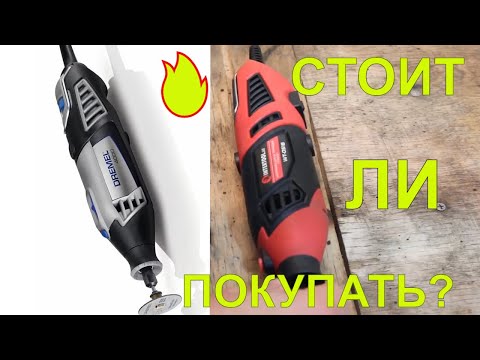 Видео: Резьба по дереву? Копия dremel, Intertool ? BauMaster в мусор? Какой гравер купить