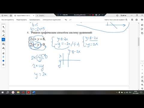 Видео: СОЧ 2 (2 четверть) часть 1 алгебра