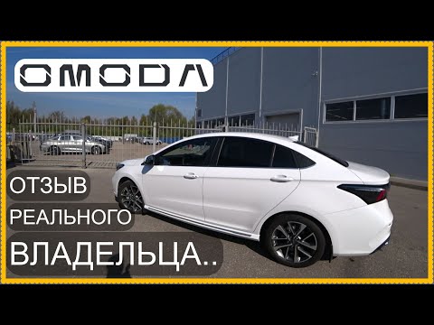 Видео: Всё как есть! Дилер жжёт.. OMODA S5.