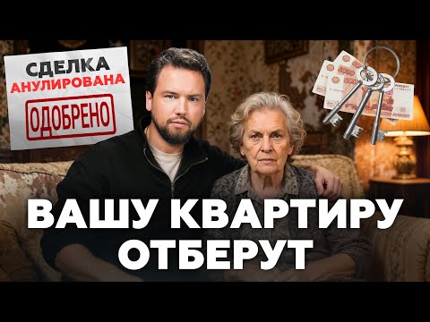Видео: 1800 человек остались БЕЗ КВАРТИРЫ И ДЕНЕГ! Новая афера на рынке недвижимости 2025 года