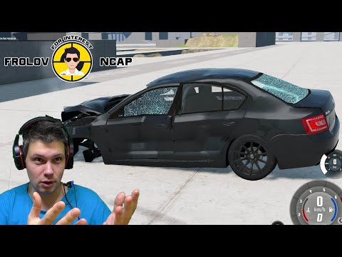 Видео: Краш тесты Skoda Octavia rs в BeamNG.drive//Frolov Ncap.