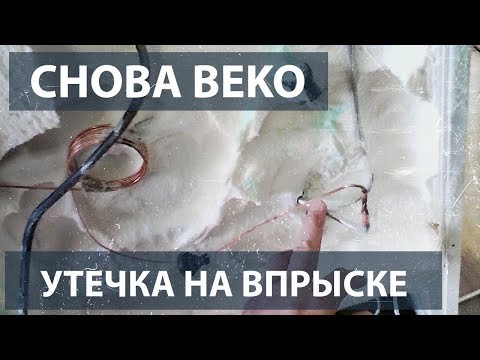 Видео: Снова утечка в холодильнике Беко.