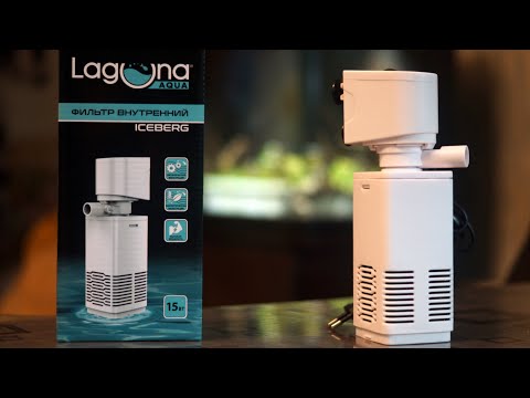 Видео: LAGUNA ICEBERG JY600F -  Фильтр для аквариума