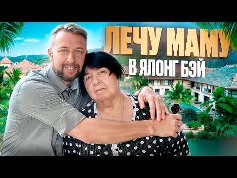 Видео: Китайская медицина для мамы. Лечение иголками, массаж, игла-нож.  о. Хайнань. Обзор Павла Георгиева.