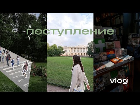 Видео: как я не поступила на художника | сдаю вступительные в академию Штиглица и не только