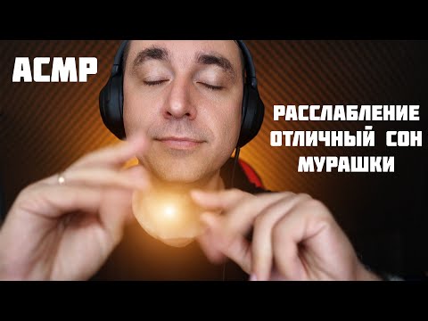 Видео: АСМР  Уютные Звуки Рук для Твоего Сна !