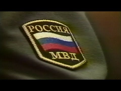 Видео: День милиции. Кадры из прошлого