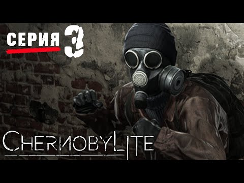 Видео: Chernobylite 2021 ► Прохождение #3 ☢ Тяжёлый выбор и каша с кокосом