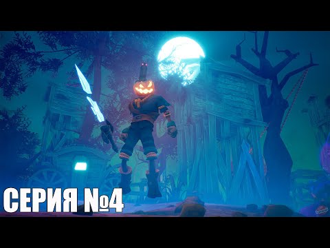 Видео: Pumpkin Jack ⬤ прохождение — серия 4: ЧРЕВОУГОДИЕ