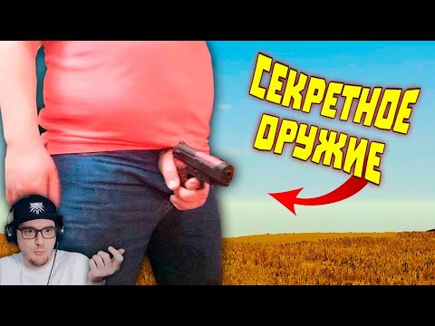 Видео: Лютые приколы в играх ►  WDF 267 - Секреты ХИТМАНА | Реакция