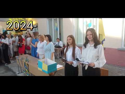 Видео: Перший дзвоник 2024-2025 навчального року