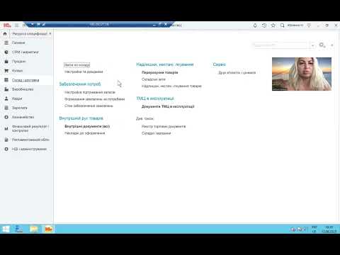 Видео: Виробництво в Бас ERP
