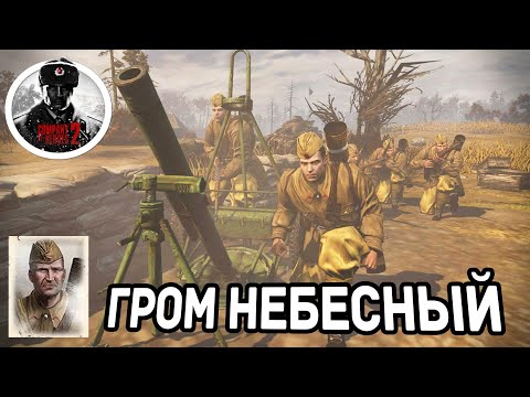 Видео: ЭТУ ТАКТИКУ НЕНАВИДЯТ ВСЕ В COMPANY OF HEROES 2🔥