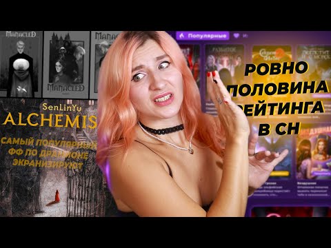 Видео: ДРАМИОНУ ЭКРАНИЗИРУЮТ ✦ ПОЛРЕЙТИНГА В СН ✦ ИДМ КОПИРУЕТ КР?