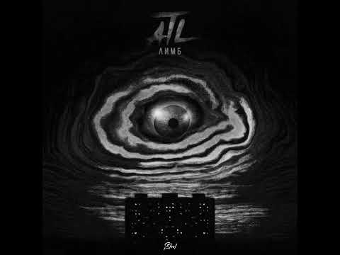 Видео: ATL - Танцуйте | Minus + Speed up/nightcore