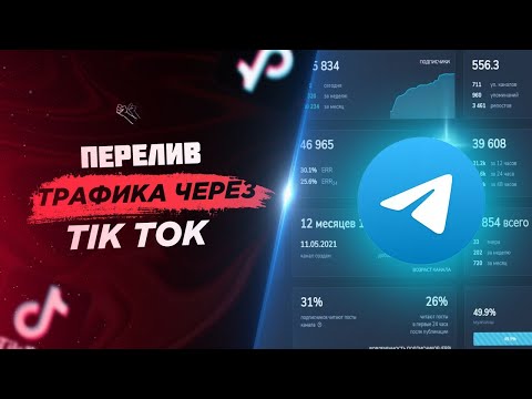 Видео: КАК ЗАРАБОТАТЬ 100000₽ В ТЕЛЕГРАММЕ