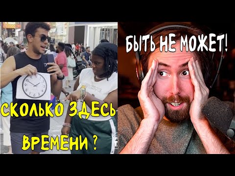 Видео: Тупые люди на улицах Америки №2 | Реакция Асмонголда