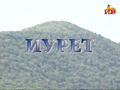 Видео: «Хъæуæй хъæумæ». Бестауты Валентинайы алӕвӕрд.