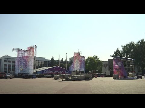 Видео: Что ждет солигорчан в День города