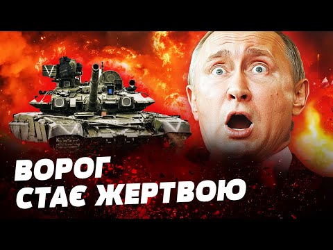 Видео: 🔥ГОРДІСТЬ У ПОЛОНІ! НАЙКРАЩИЙ ТАНК РФ — Т-90М, використано проти них самих! Чим воюватимуть росіяни?