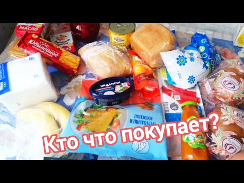 Видео: Покупки ярче магнит пятёрочка 30 окт