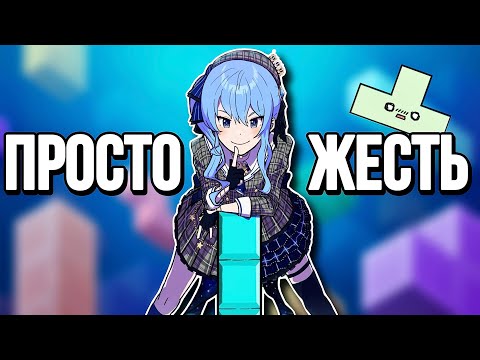 Видео: ОБЗОР ФЕМИНИСТКИ НА ТЕТРИС
