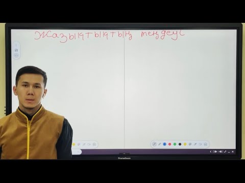 Видео: Жазықтықтың теңдеуі