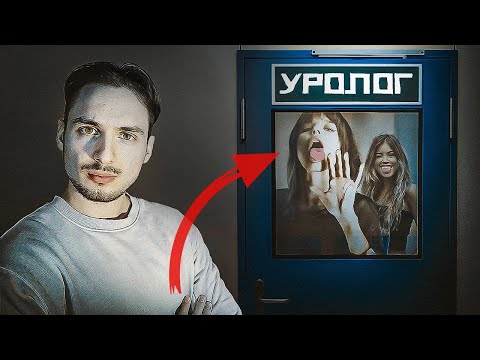 Видео: Чем чаще дёргаешь, тем быстрее к врачу...