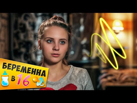 Видео: БЕРЕМЕННА В 16 ► Катя из ИВАНОВО