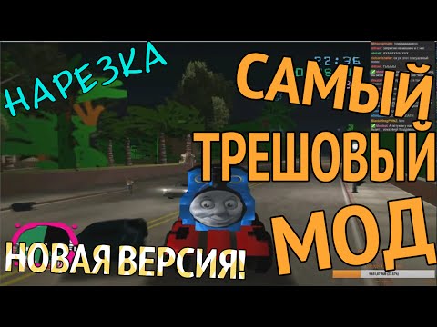 Видео: [САМЫЙ ТРЕШОВЫЙ МОД] GTA VICE CITY: ВАСЯ ГОРОД (НОВАЯ ВЕРСИЯ)