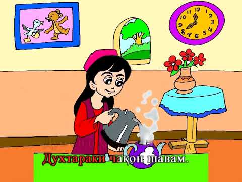 Видео: Бибичонам  2012   #филмхои тасвири