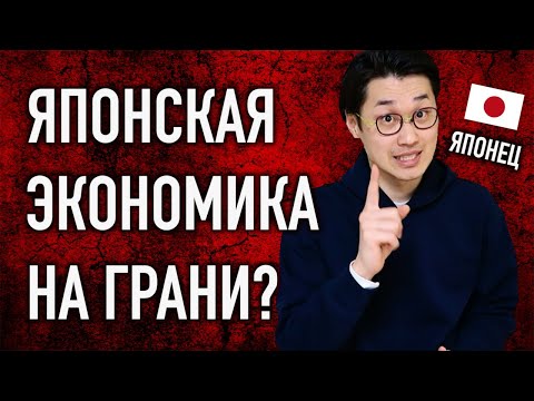 Видео: ИНФЛЯЦИЯ В ЯПОНИИ - КАК МЫ ВЫЖИВАЕМ ТЕПЕРЬ?