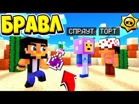 Видео: Я СТАЛ ШПИОНОМ В КЭНДИ ТАУНЕ! БРАВЛ СТАРС В ГОРОДЕ АИДА 101 МАЙНКРАФТ