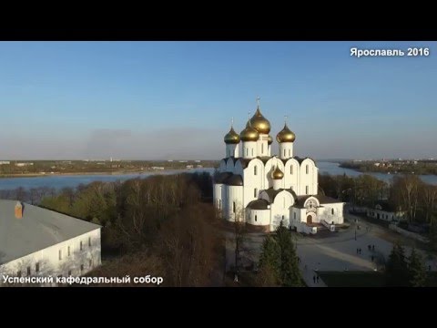 Видео: Ярославль: достопримечательности с высоты птичьего полета