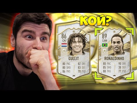 Видео: ПАКНАХМЕ 30x ФЕНОМЕНАЛНИ ИКОНИ