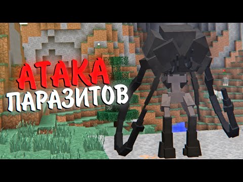 Видео: ПАРАЗИТ УНИЧТОЖИЛ АРМИЮ ПОДПИСЧИКОВ! Выживание в ЗОМБИ АПОКАЛИПСИС И ЧУМА МАЙНКРАФТ Minecraft Беброк