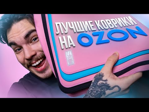 Видео: ИГРОВЫЕ КОВРИКИ ДЛЯ КАЖДОГО! | ESP Tiger Shan Hai