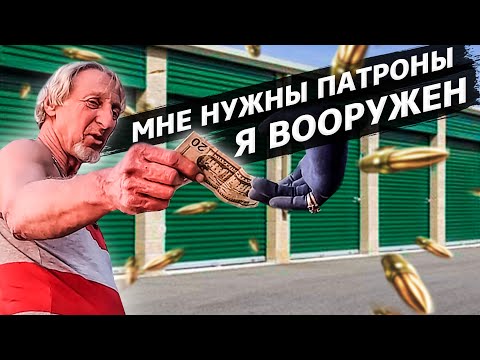 Видео: Американец рассказал правду про аукционы контейнеров в США / Аукционы в США 1.41