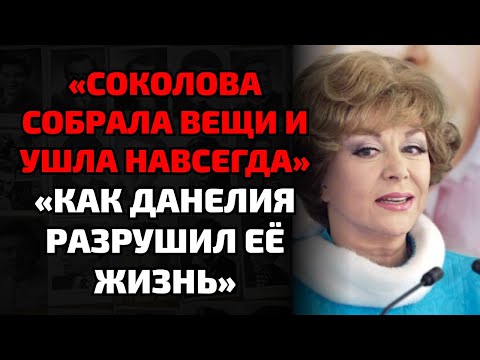 Видео: Данелия выгнал Соколову после 26 лет брака — правда, которую скрывали десятилетиями!