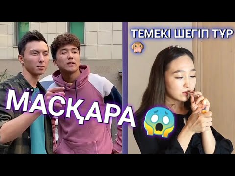 Видео: ЕҢ СОҢҒЫ ВАЙНДАР ТОПТАМАСЫ😂 МЕДЕТ ЖАН, АЗАМАТ ТУРСЫНБАЙ, КОЛОБОК, ҒАНИ, Manaspyn ВАЙНДАРЫ 😂