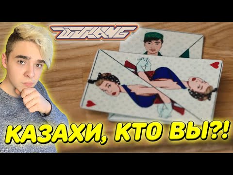 Видео: КАЗАХИ, КТО ВЫ?! | ИРИНА КАЙРАТОВНА - WU KANG Реакция + Теория