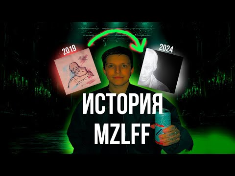 Видео: ОТ ДИСОВ ДО ЛУЧШЕГО АЛЬБОМА l МУЗЫКАЛЬНАЯ ИСТОРИЯ МАЗЕЛОВА!