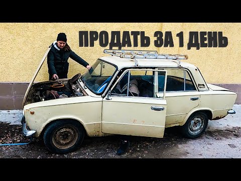 Видео: Жига за 100 долларов! Перекупы купили у перекупа и продали перекупу) Есть смысл?)